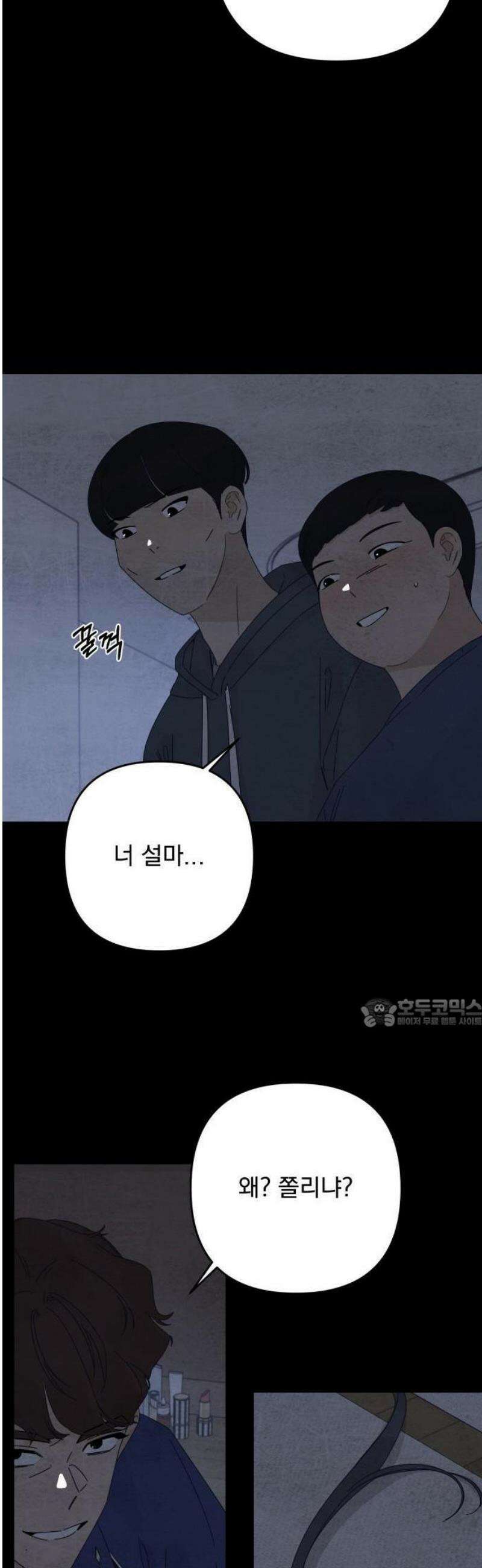 검은 인어 59화 20