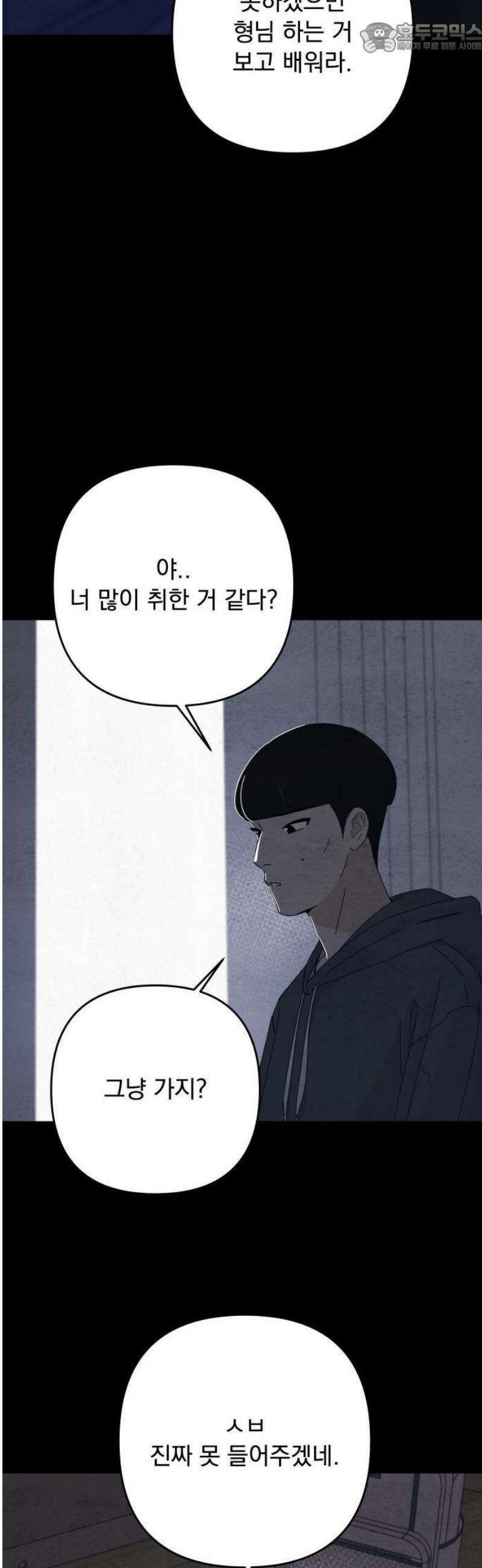 검은 인어 59화 23