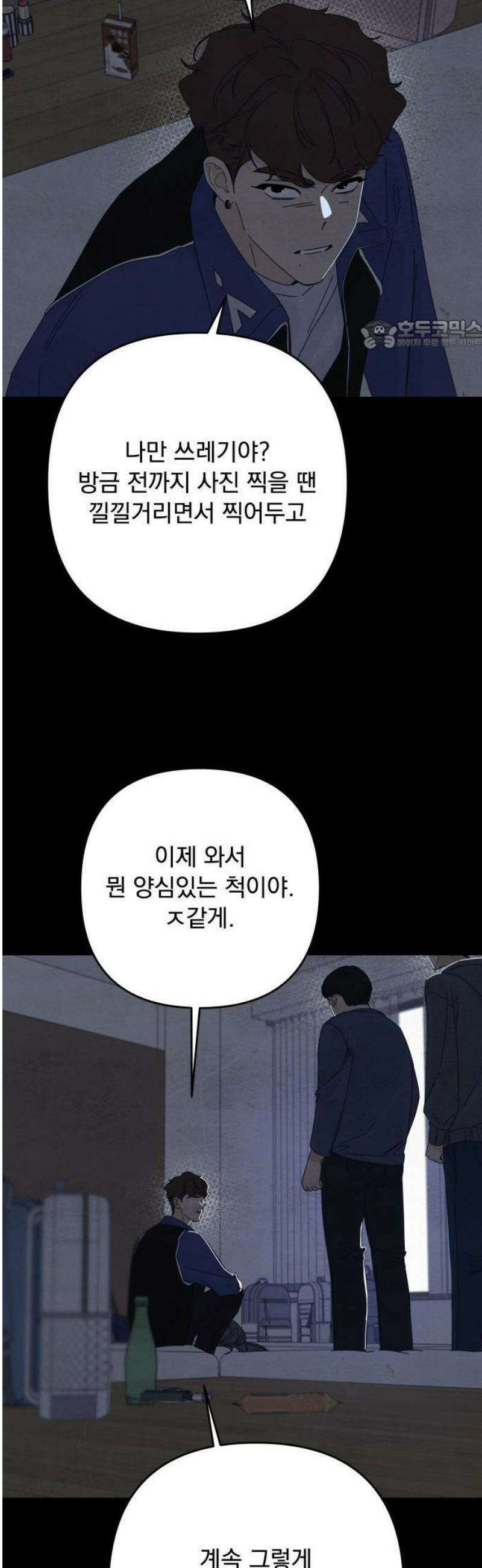 검은 인어 59화 24
