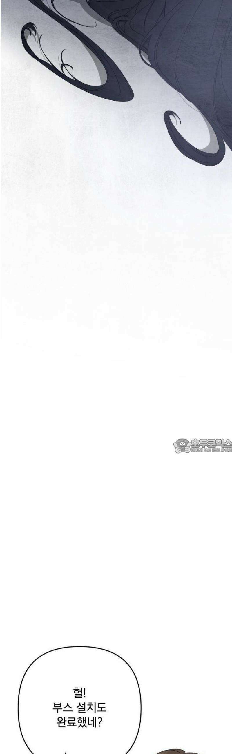검은 인어 59화 26