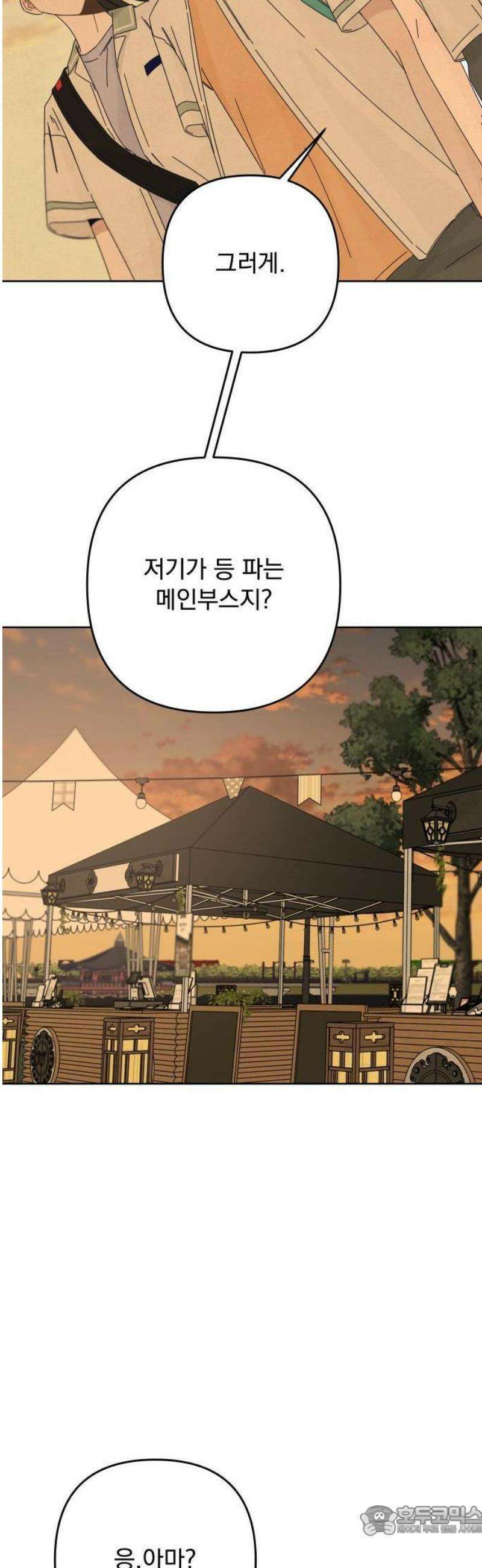 검은 인어 59화 28