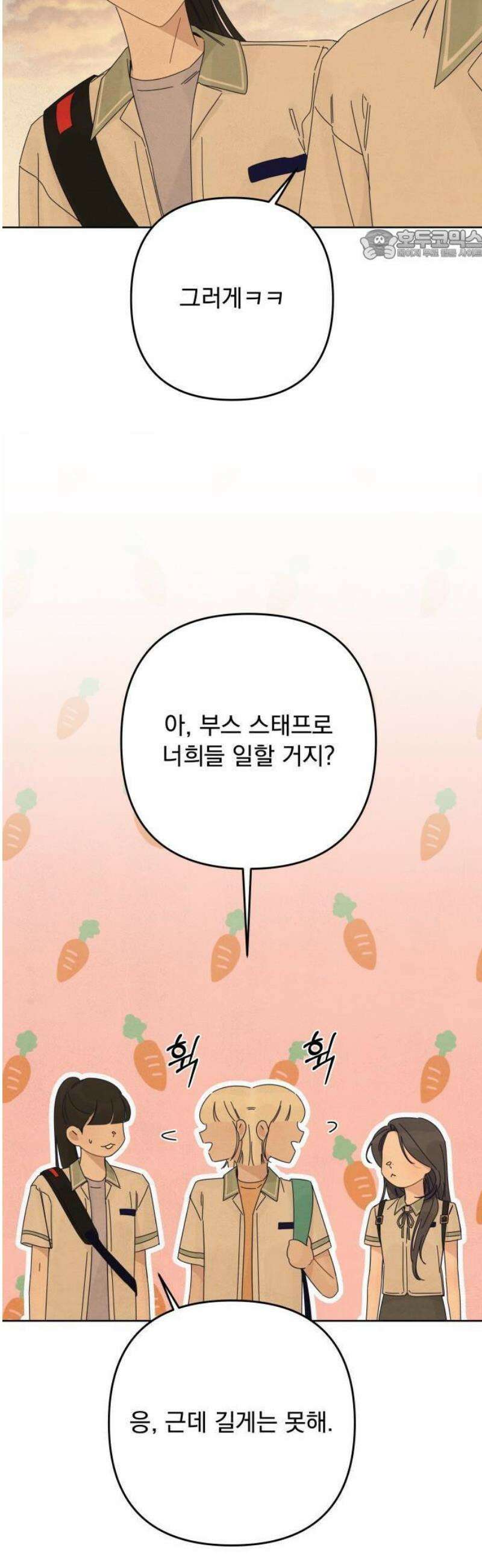검은 인어 59화 30