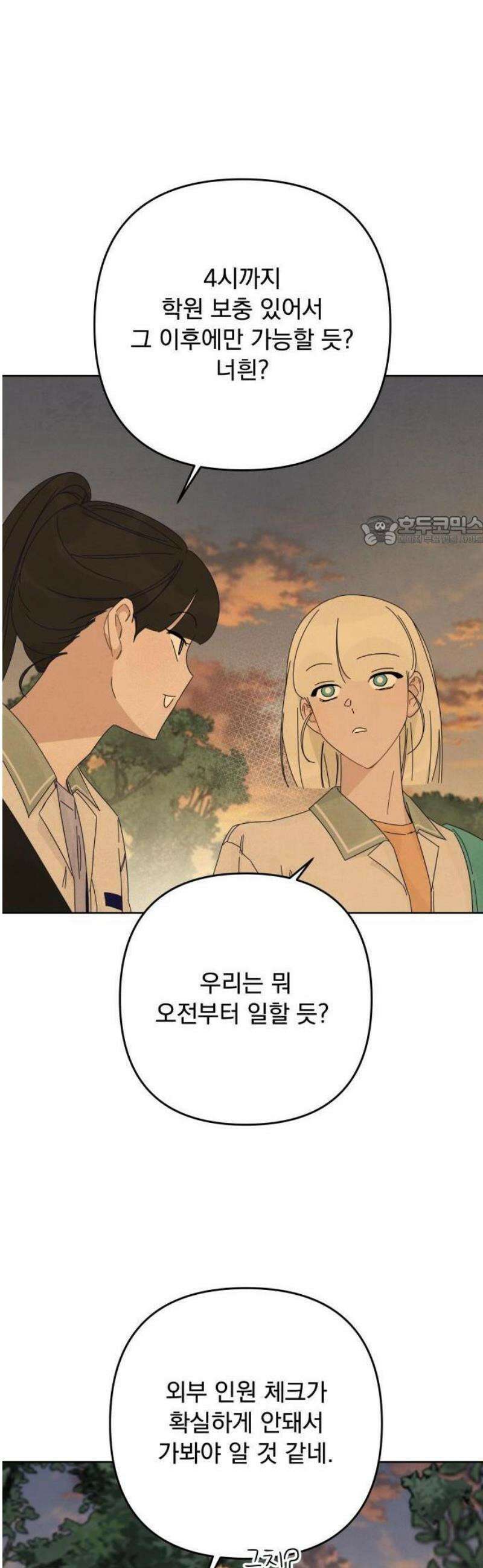 검은 인어 59화 31