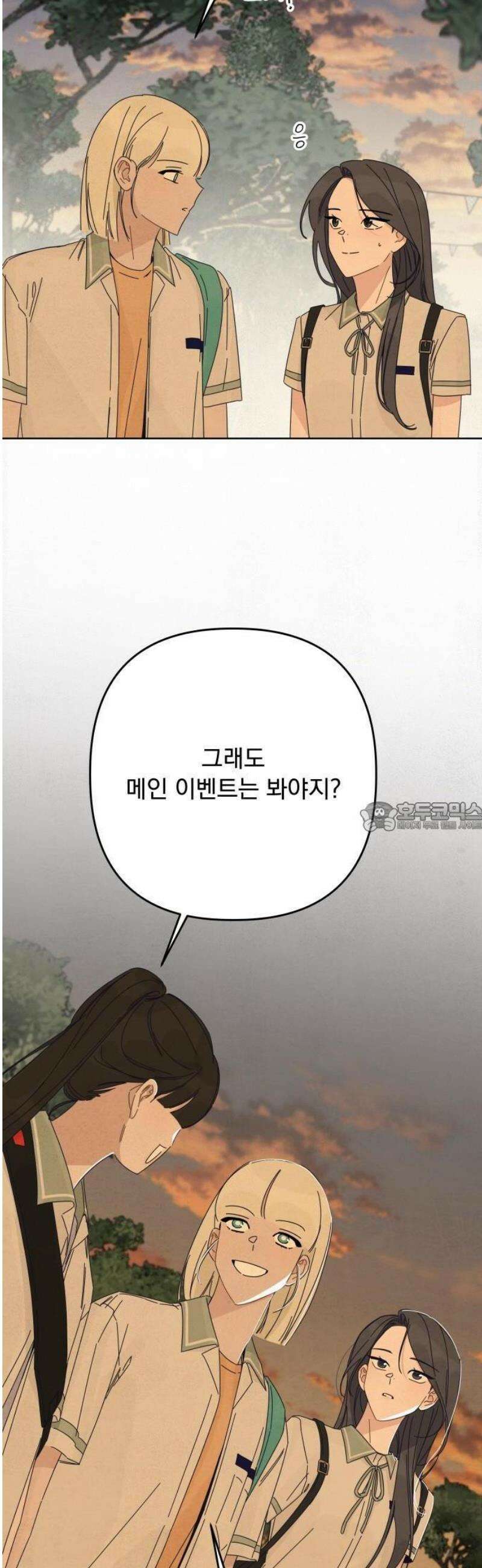 검은 인어 59화 32