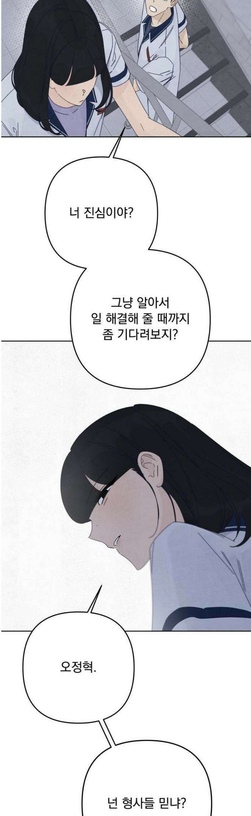 검은 인어 59화 35