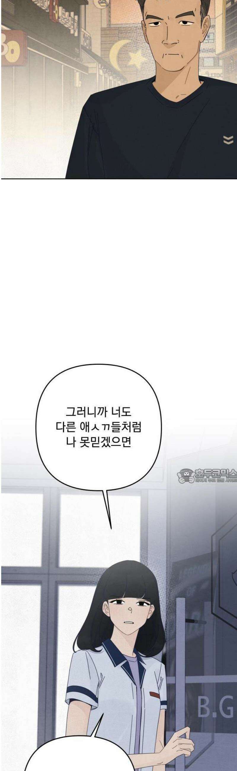 검은 인어 59화 39
