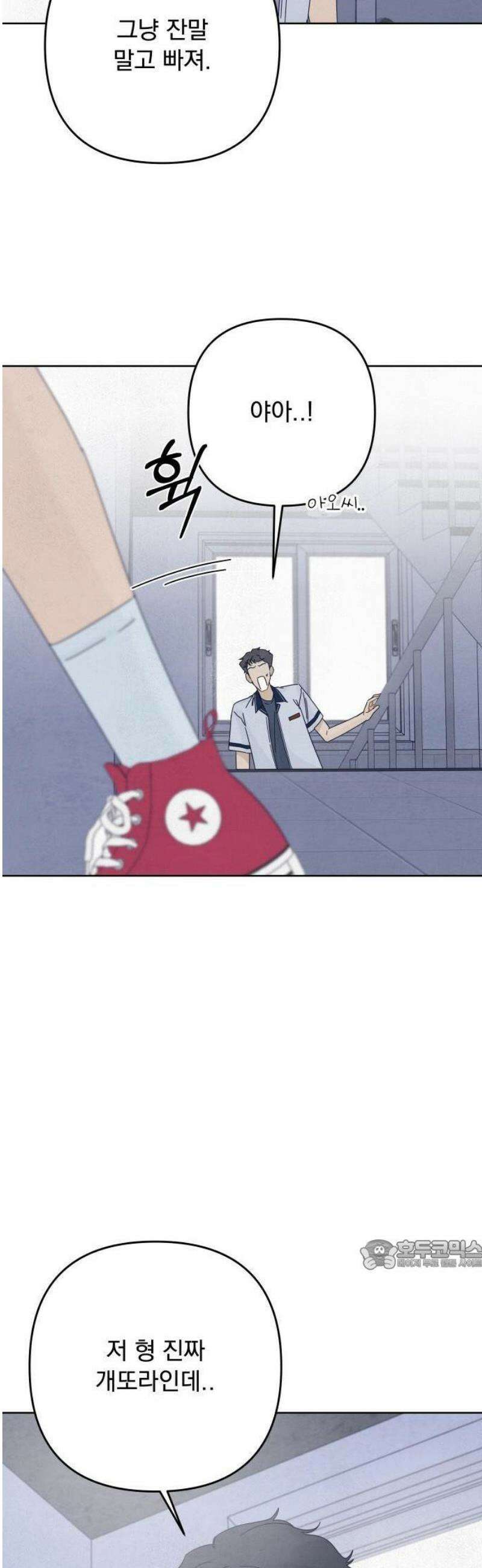 검은 인어 59화 40