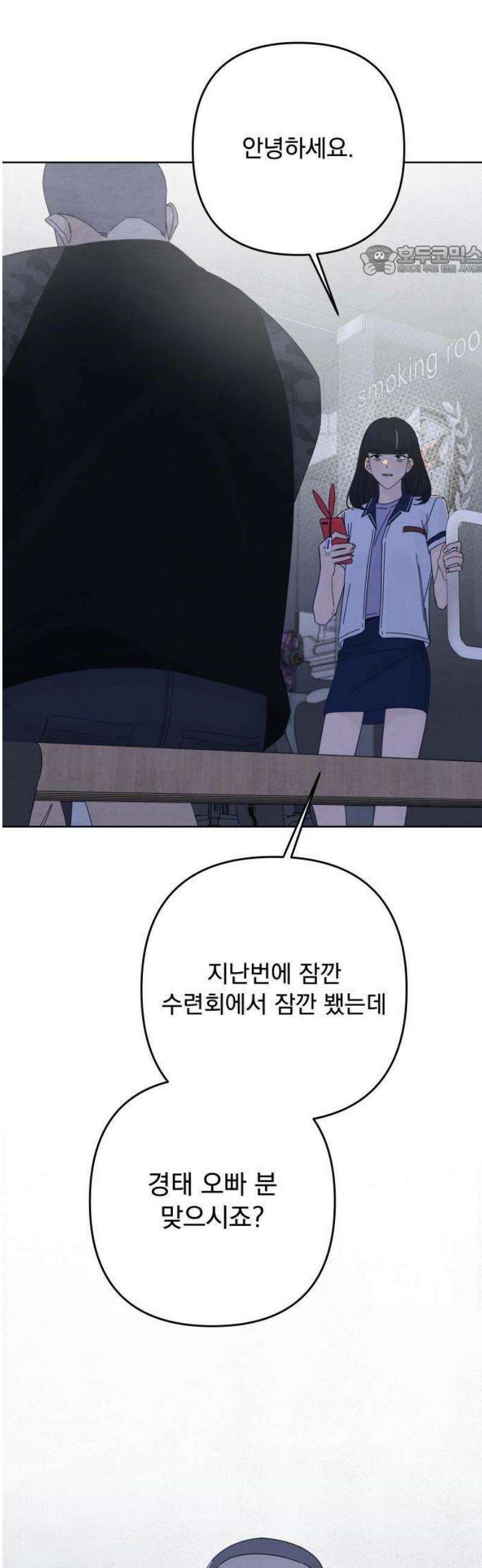 검은 인어 59화 43