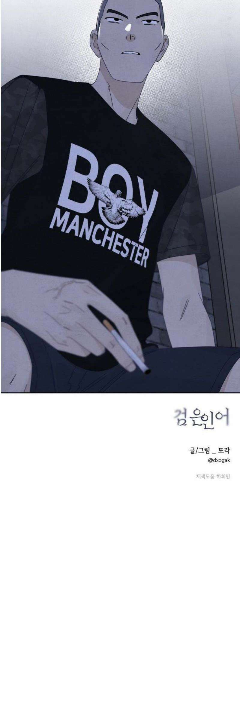 검은 인어 59화 44