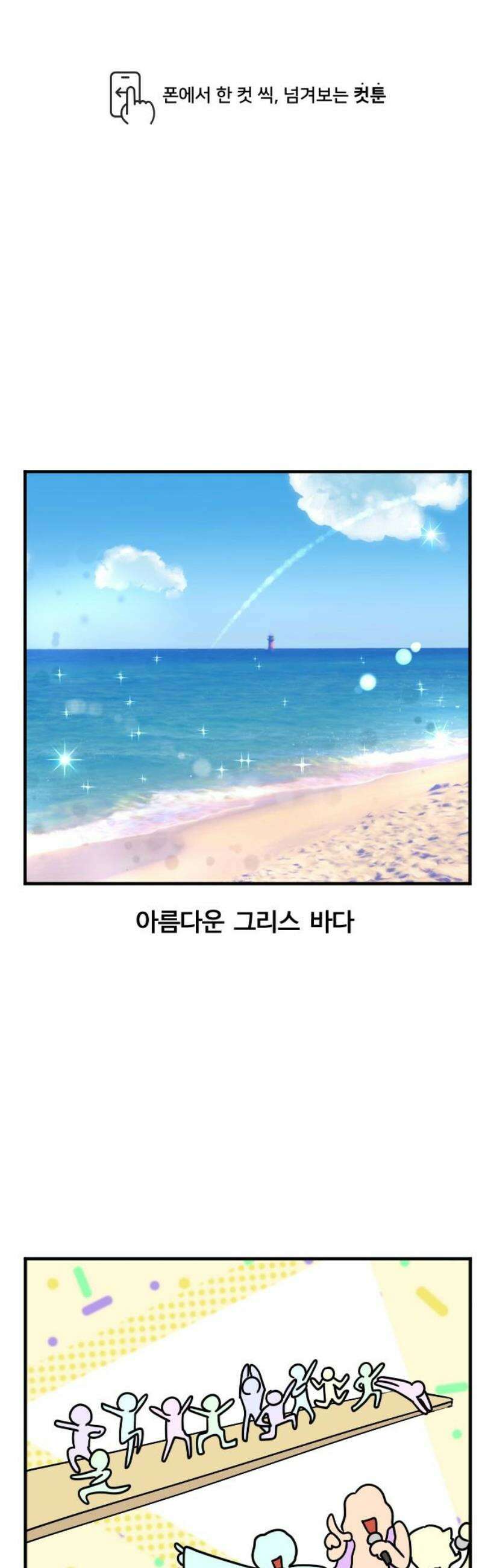 소소한 기행 39화． 어떤 영화를 볼 때 1