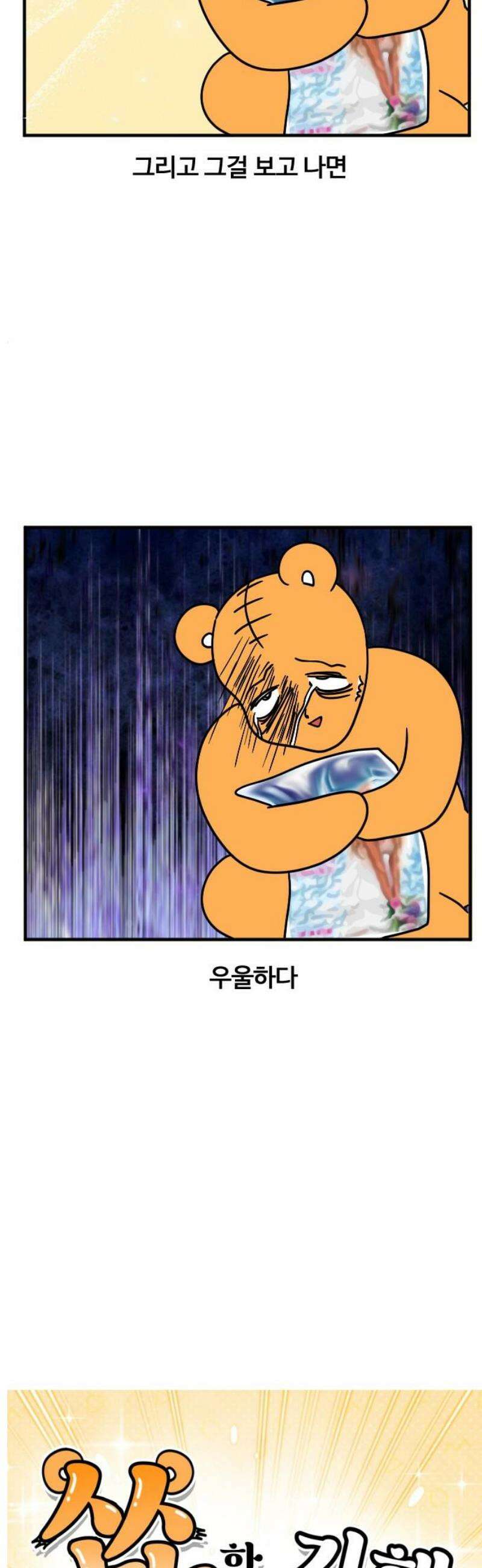 소소한 기행 39화． 어떤 영화를 볼 때 3