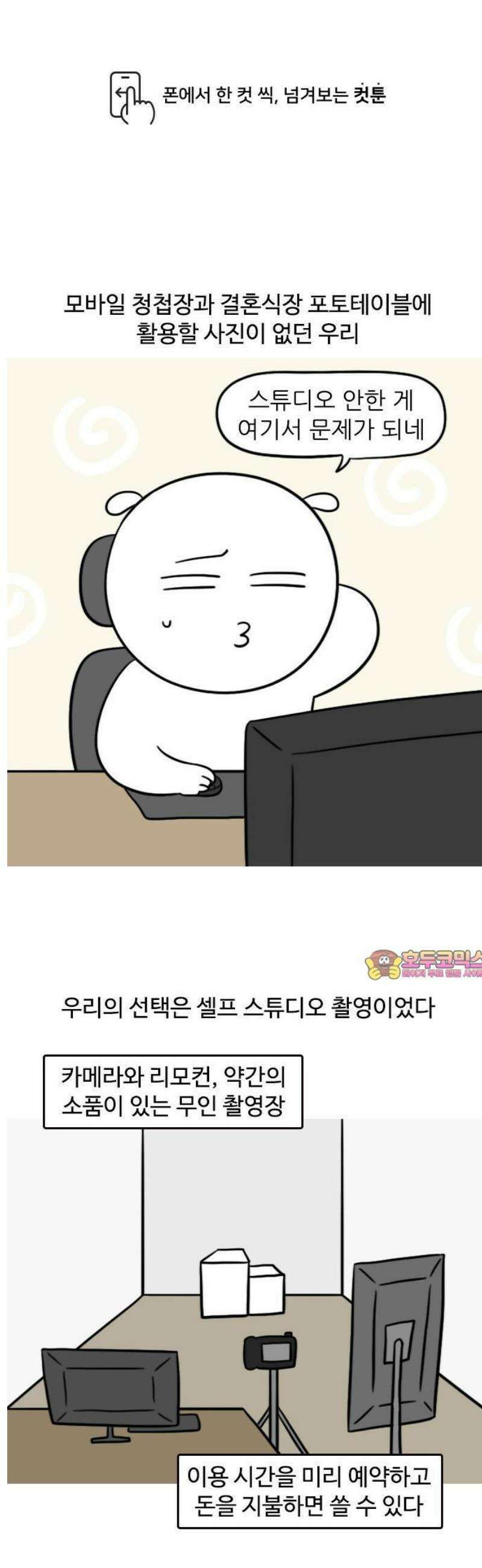 육아일기 15화 셀프 스튜디오 촬영 1