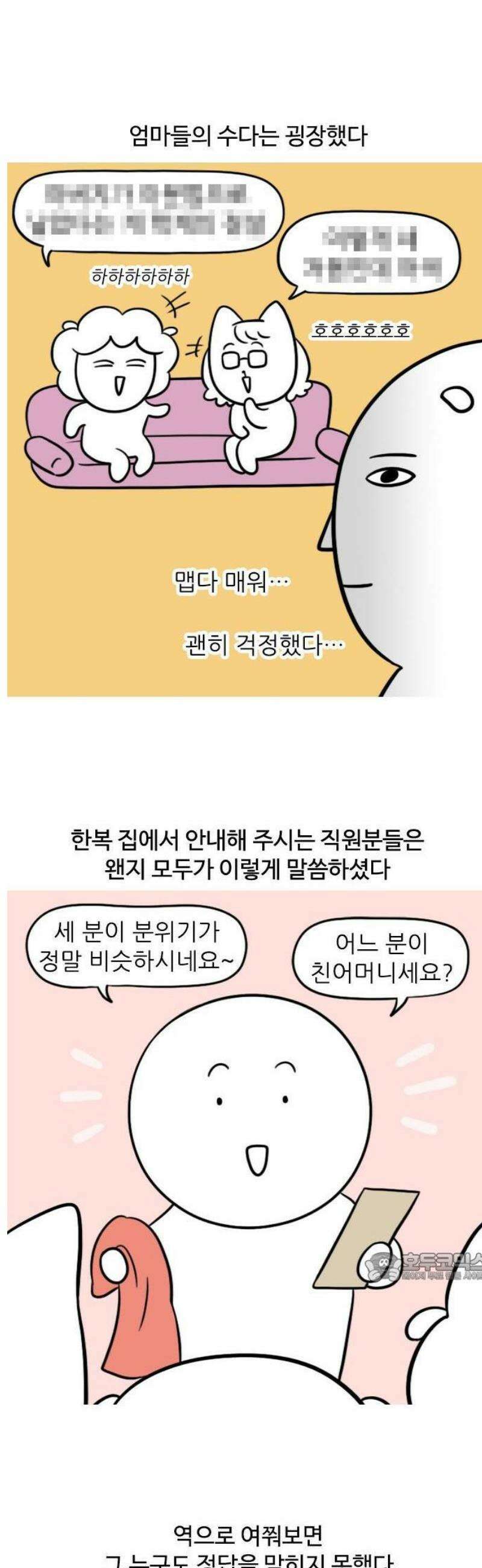 육아일기 20화 부모님 예복 맞추기 2