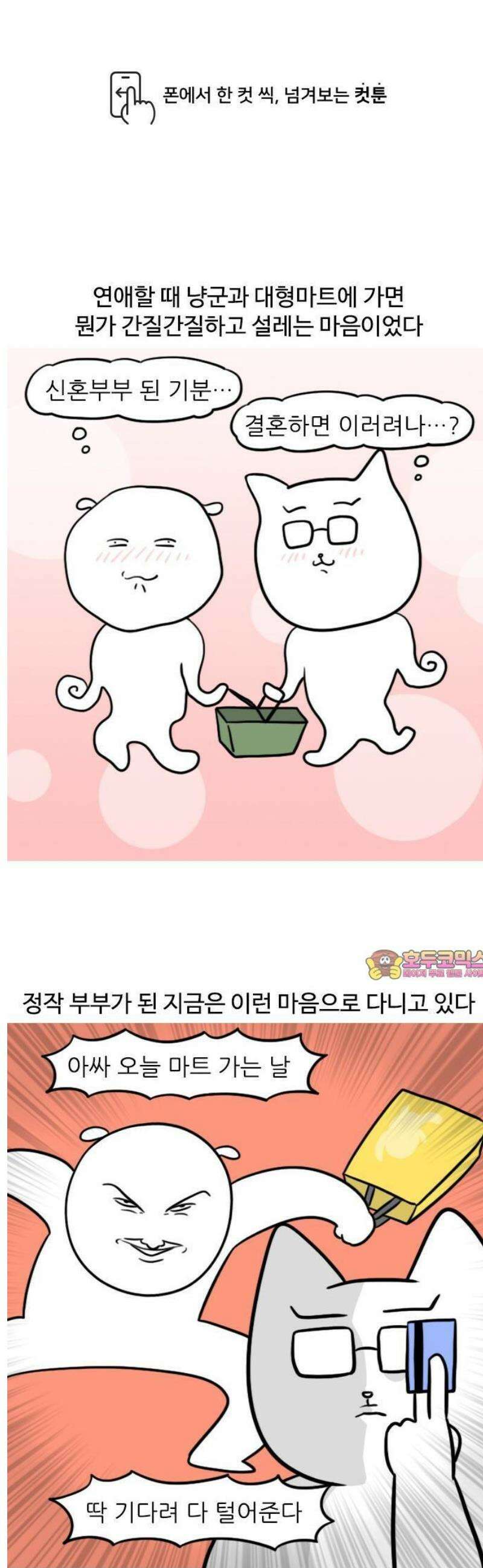 육아일기 37화 대형마트 장 보기 1