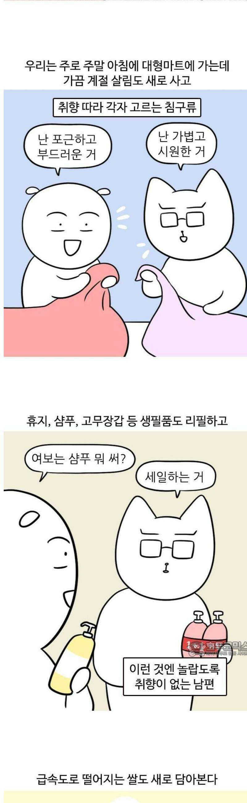 육아일기 37화 대형마트 장 보기 2