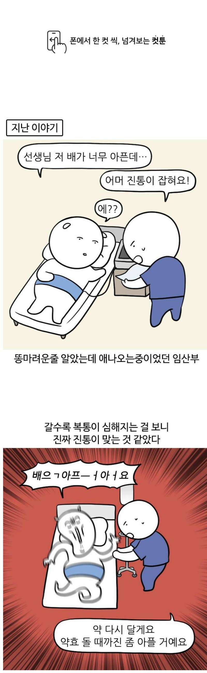 육아일기 60화 입원(2) 1
