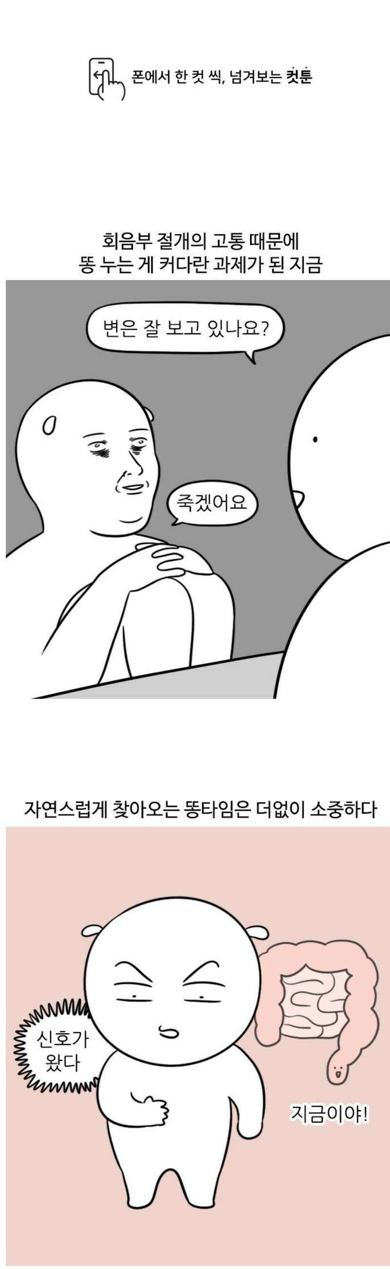육아일기 76화 신생아 돌보며 똥누기 1