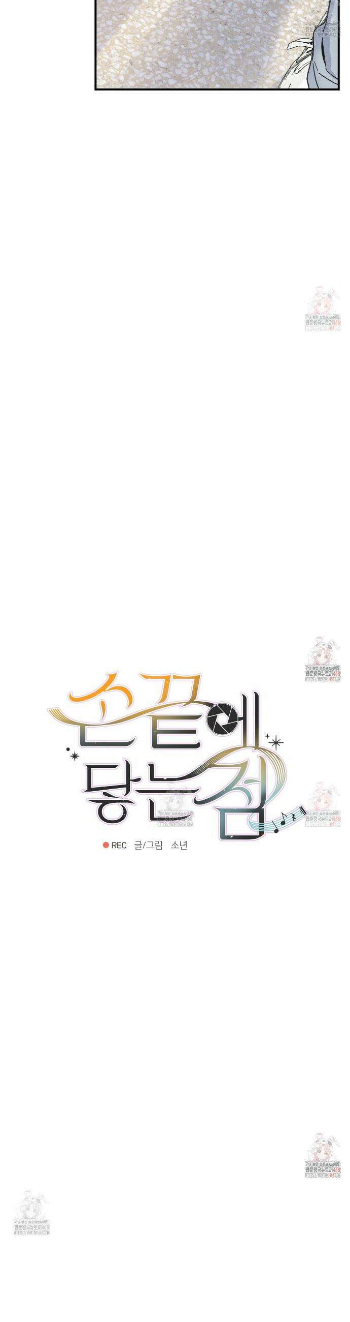 손끝에 닿는 점 6화 4