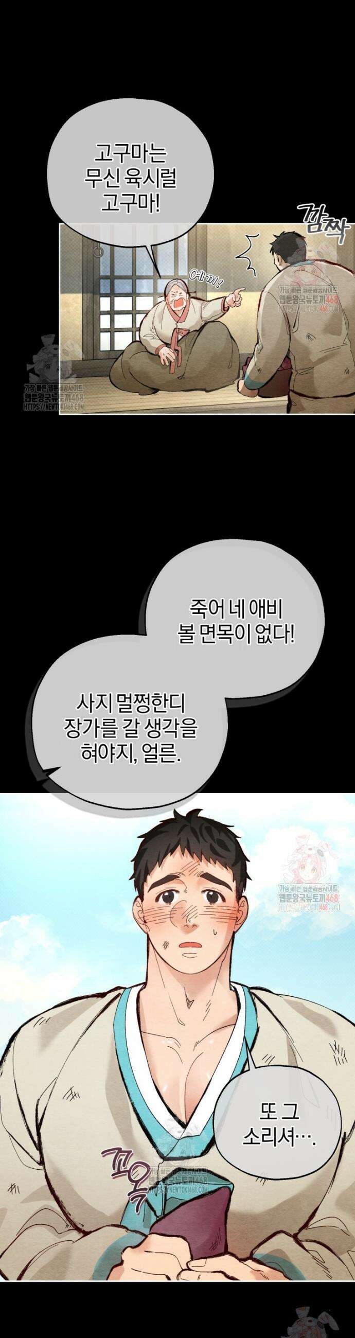 고전에서의 떡 활용법 호랑이를 중심으로 2화 3