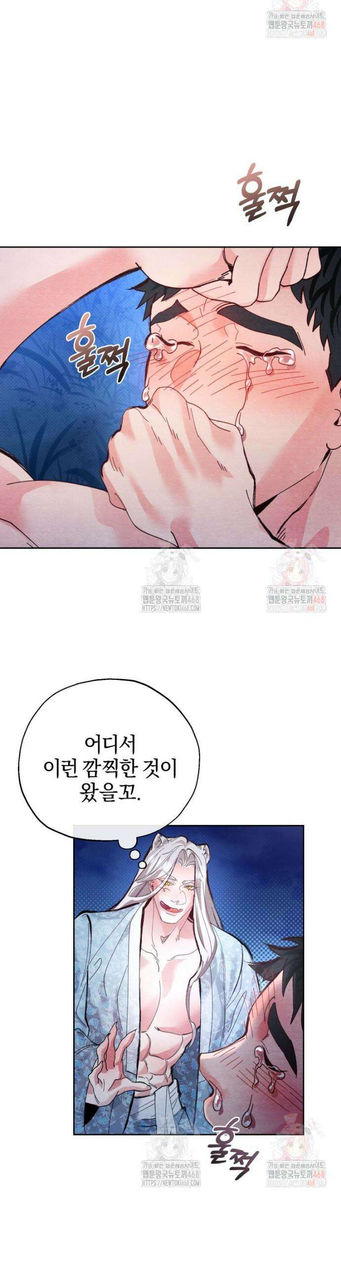 고전에서의 떡 활용법 호랑이를 중심으로 2화 15