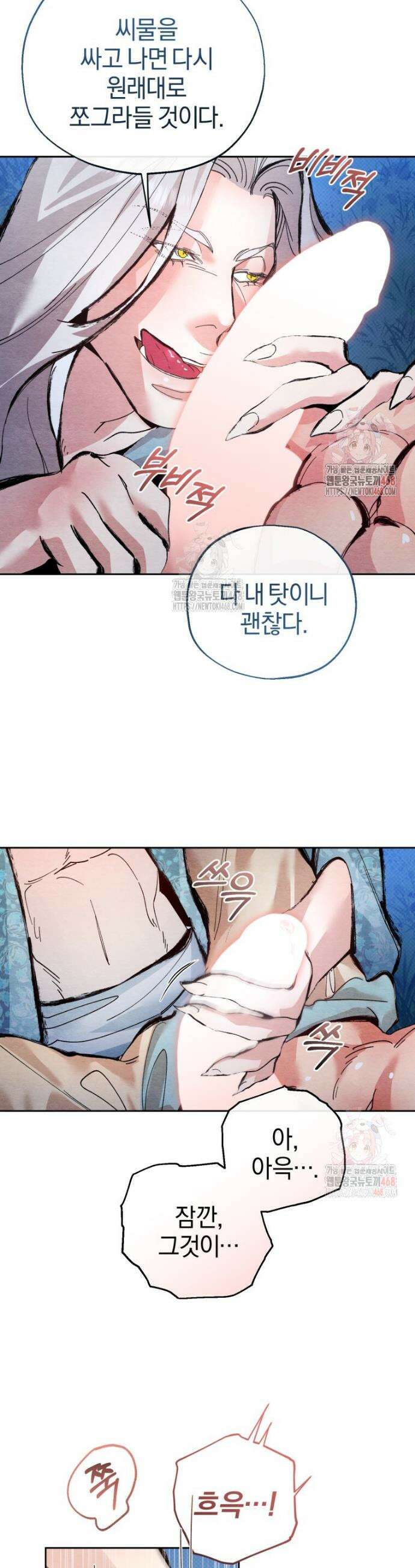 고전에서의 떡 활용법 호랑이를 중심으로 2화 20