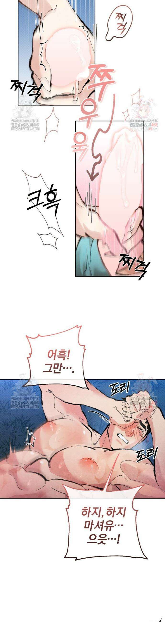 고전에서의 떡 활용법 호랑이를 중심으로 2화 21