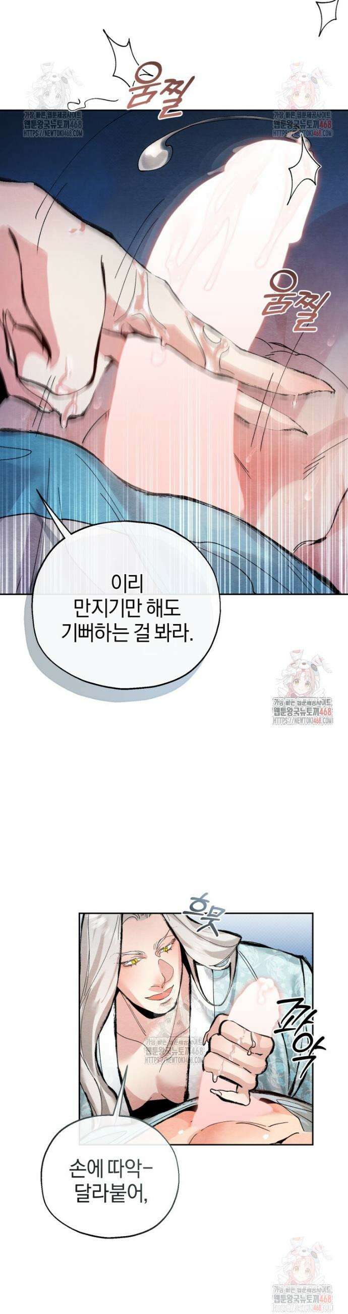 고전에서의 떡 활용법 호랑이를 중심으로 2화 22
