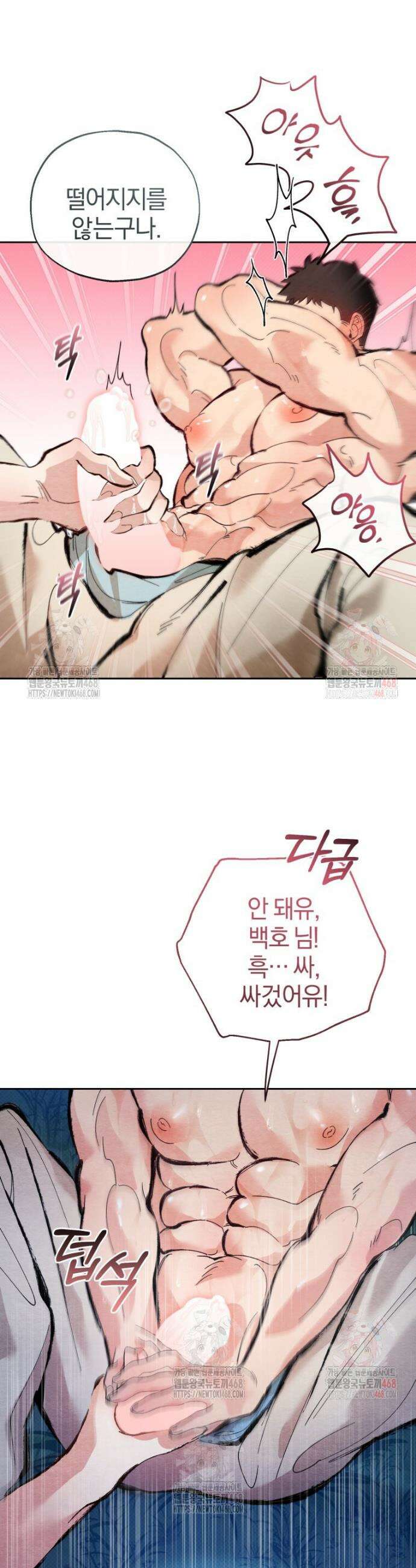 고전에서의 떡 활용법 호랑이를 중심으로 2화 23