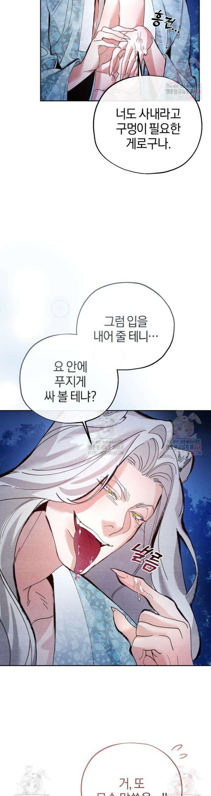 고전에서의 떡 활용법 호랑이를 중심으로 2화 25