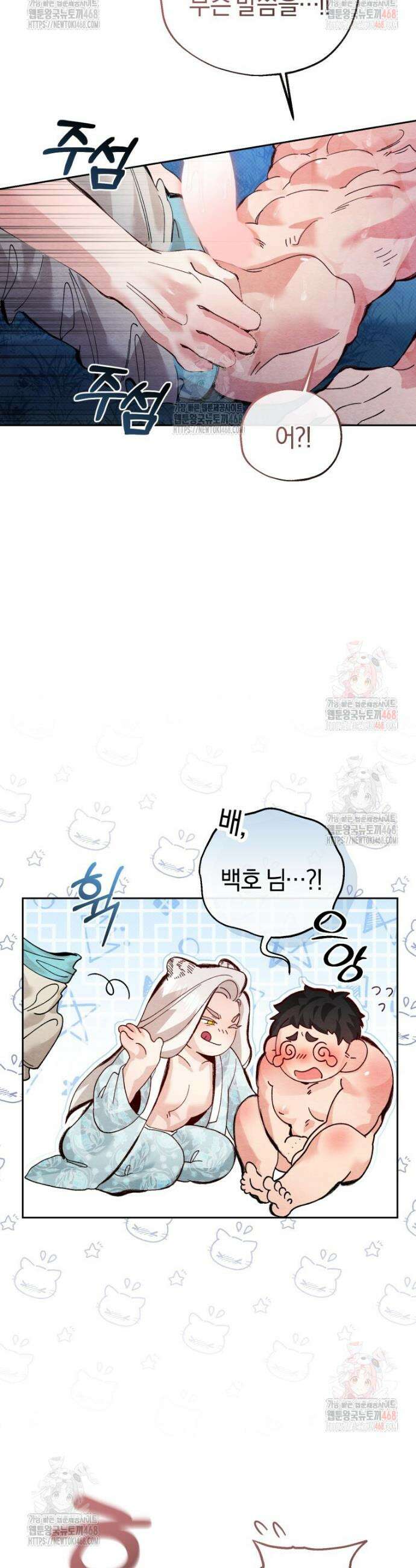 고전에서의 떡 활용법 호랑이를 중심으로 2화 26