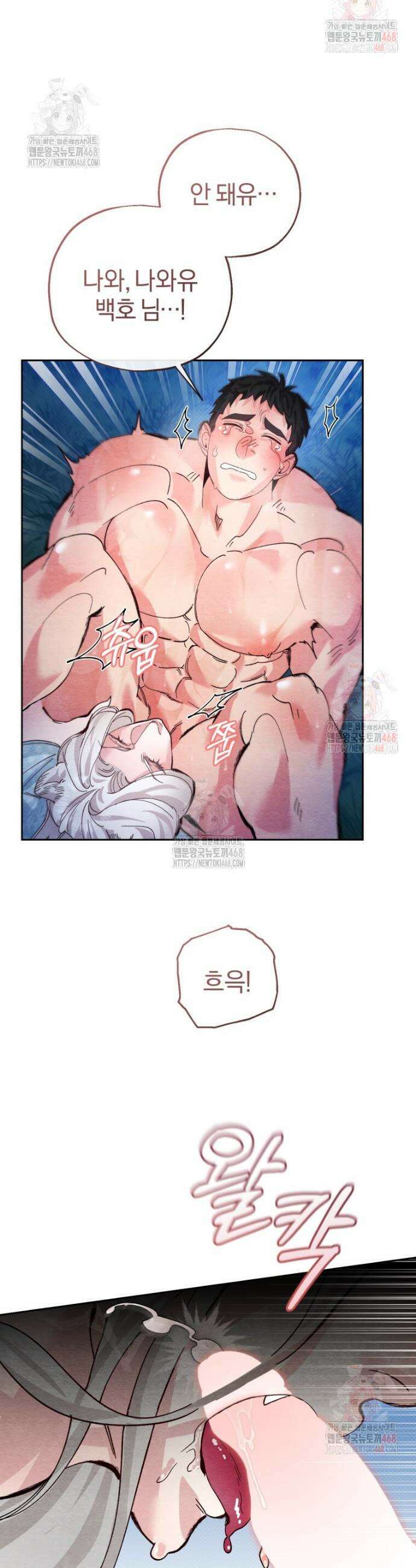 고전에서의 떡 활용법 호랑이를 중심으로 2화 30