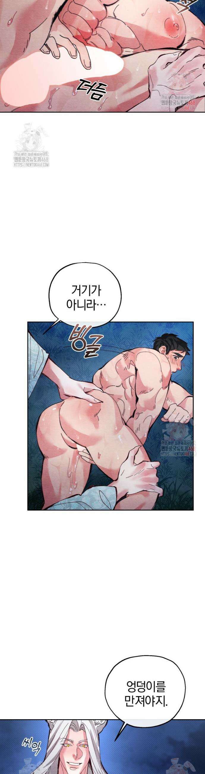 고전에서의 떡 활용법 호랑이를 중심으로 2화 36