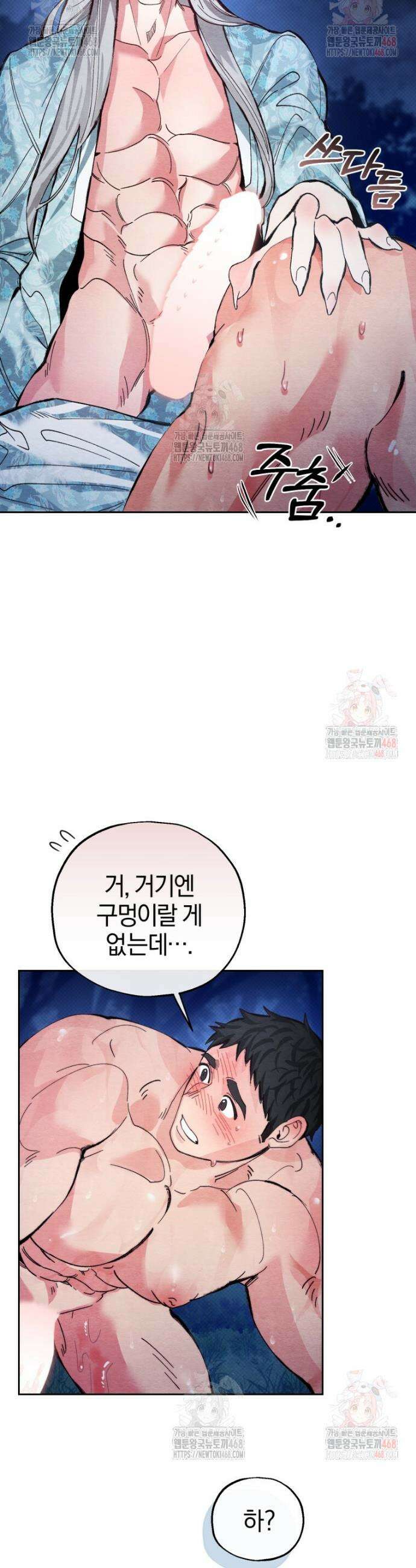 고전에서의 떡 활용법 호랑이를 중심으로 2화 37