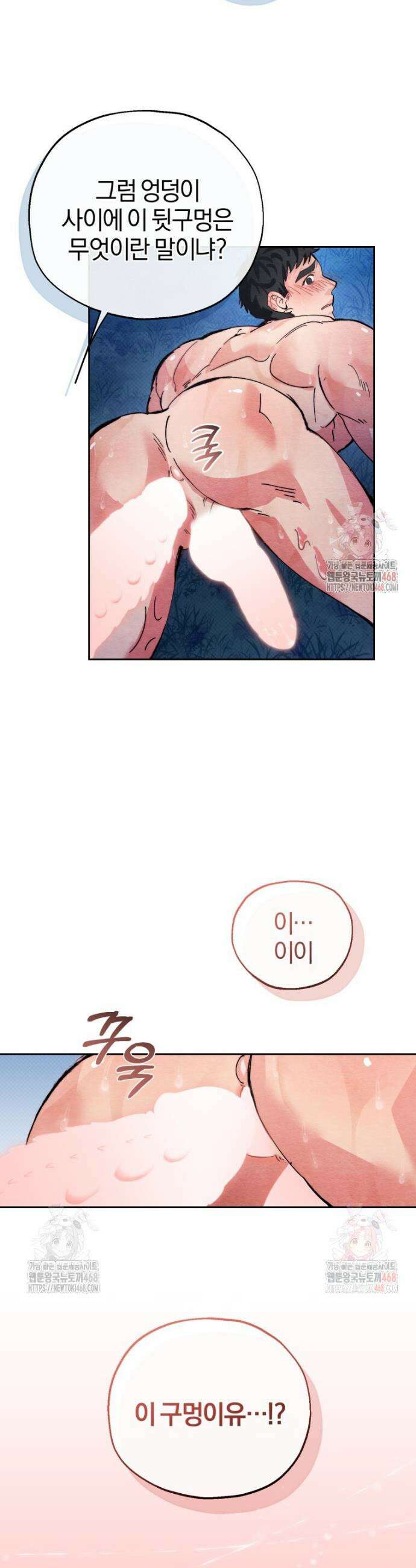 고전에서의 떡 활용법 호랑이를 중심으로 2화 38
