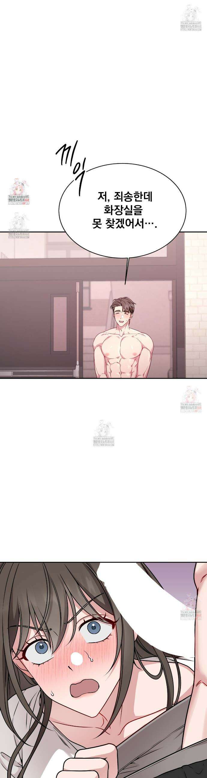 나랑 음란할래? 4화 1
