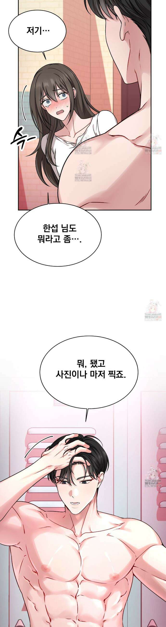 나랑 음란할래? 4화 5