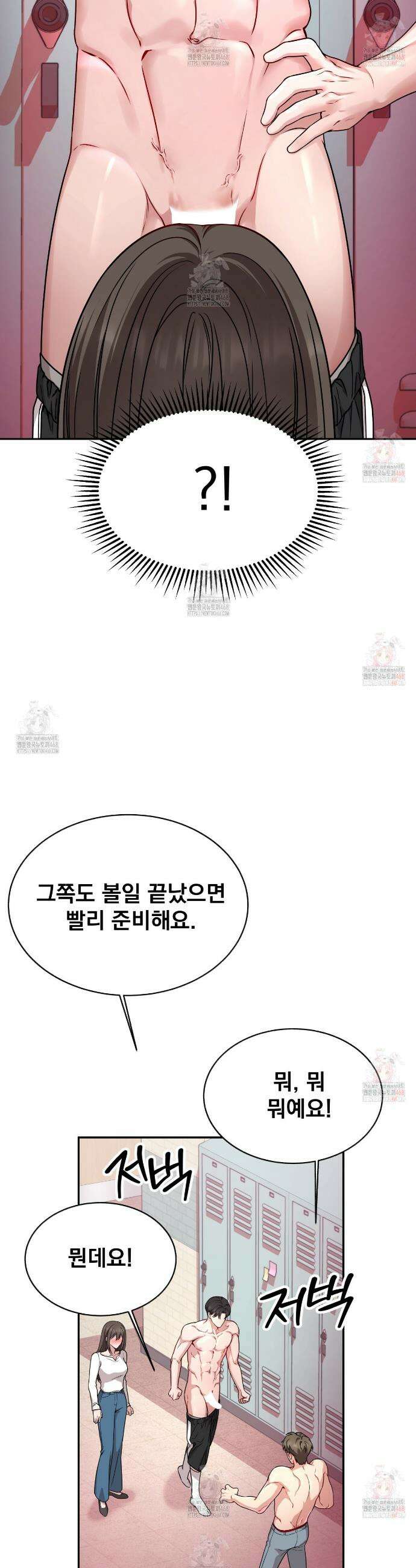 나랑 음란할래? 4화 6