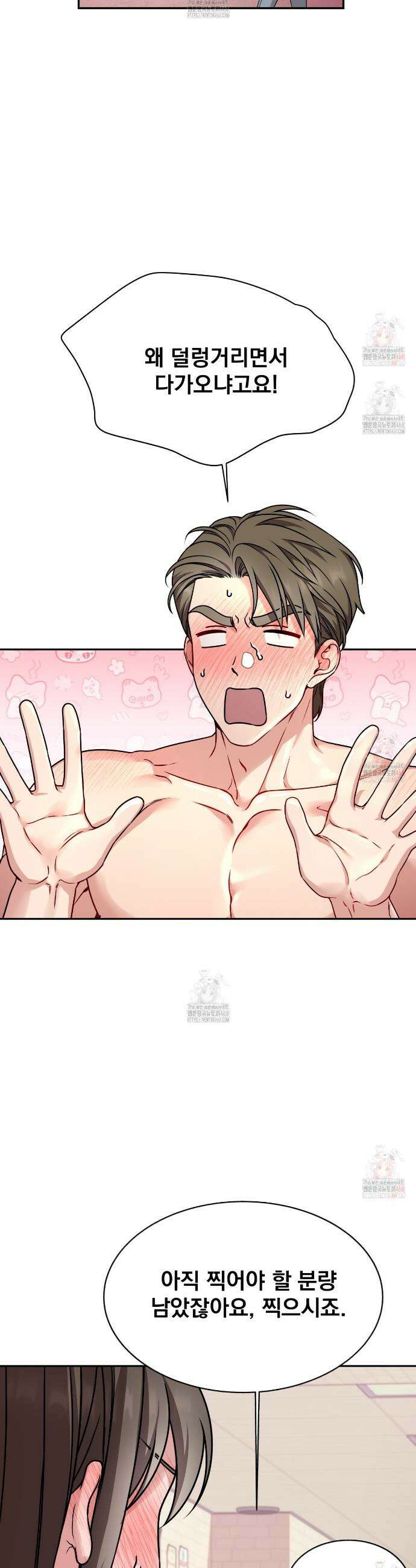 나랑 음란할래? 4화 7