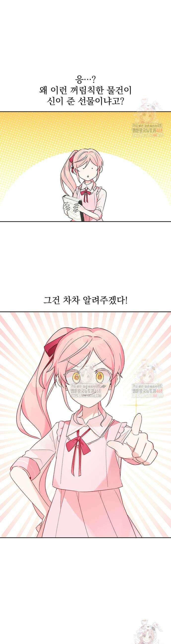 이번 생은 제가 직접 퇴고하겠습니다 2화 2