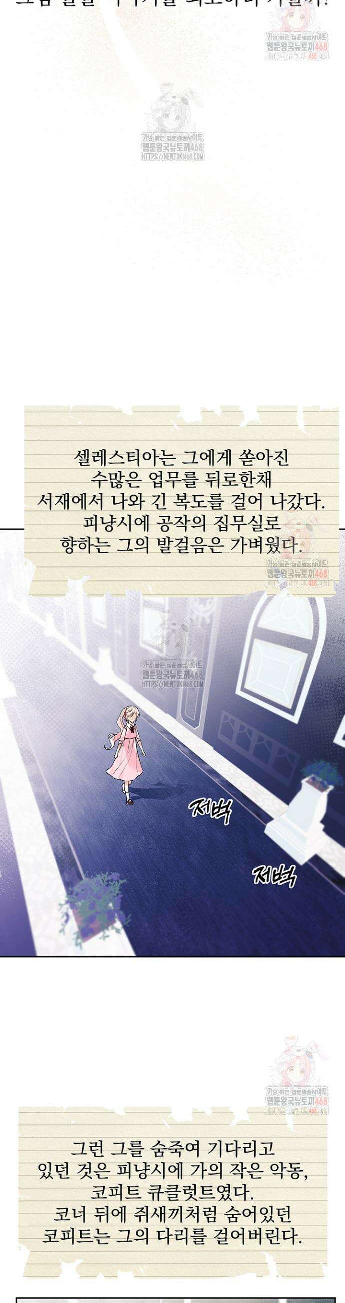 이번 생은 제가 직접 퇴고하겠습니다 2화 5