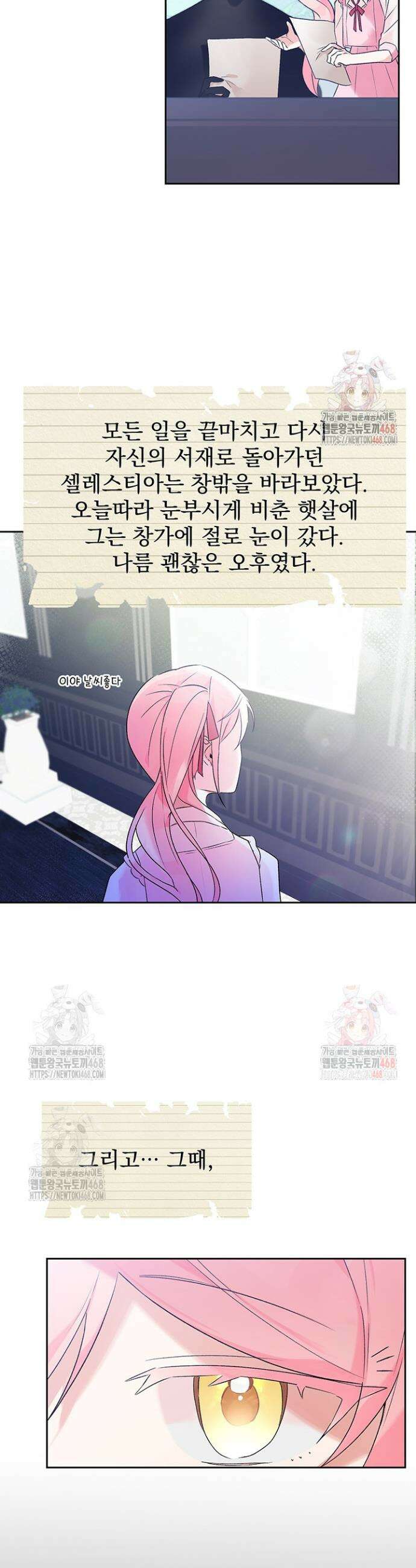 이번 생은 제가 직접 퇴고하겠습니다 2화 8