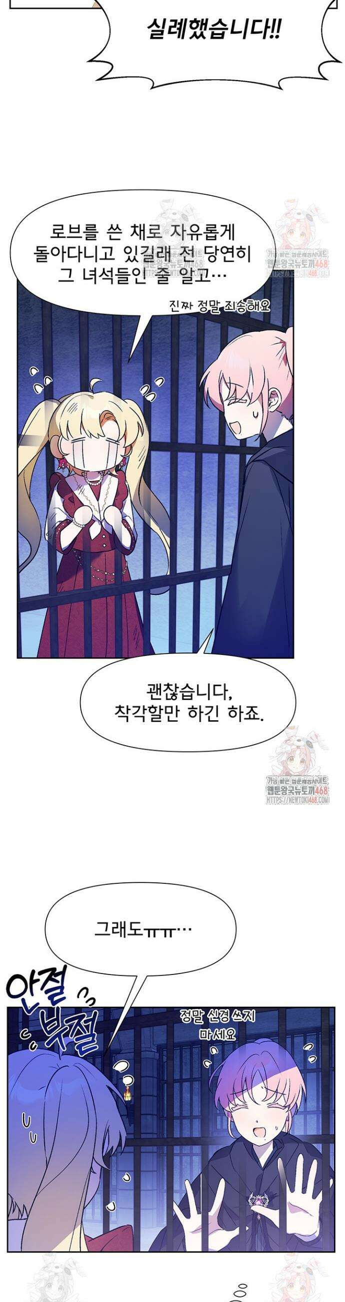 이번 생은 제가 직접 퇴고하겠습니다 12화 2