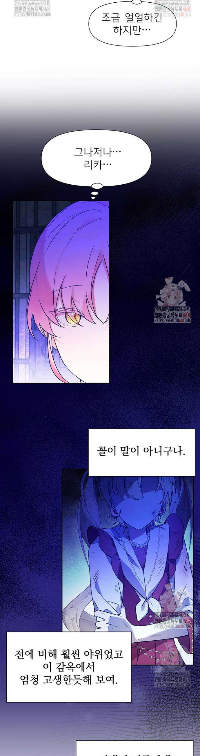 이번 생은 제가 직접 퇴고하겠습니다 12화 3
