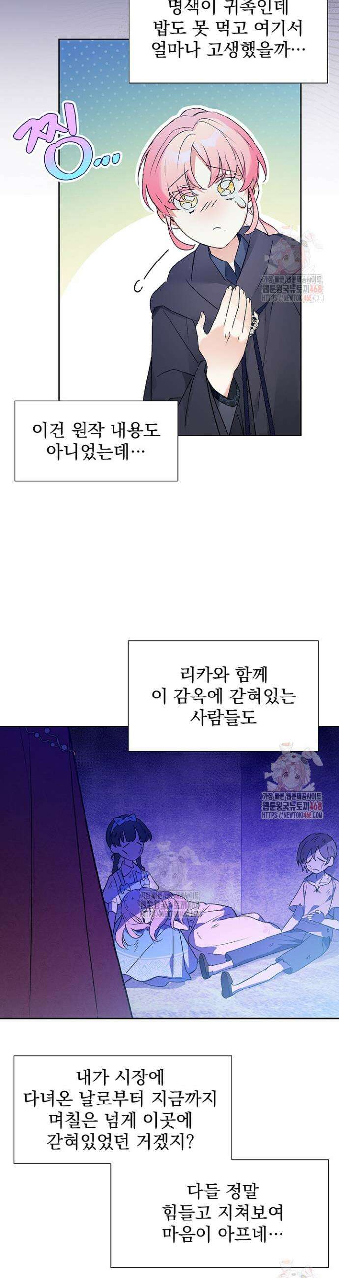 이번 생은 제가 직접 퇴고하겠습니다 12화 4