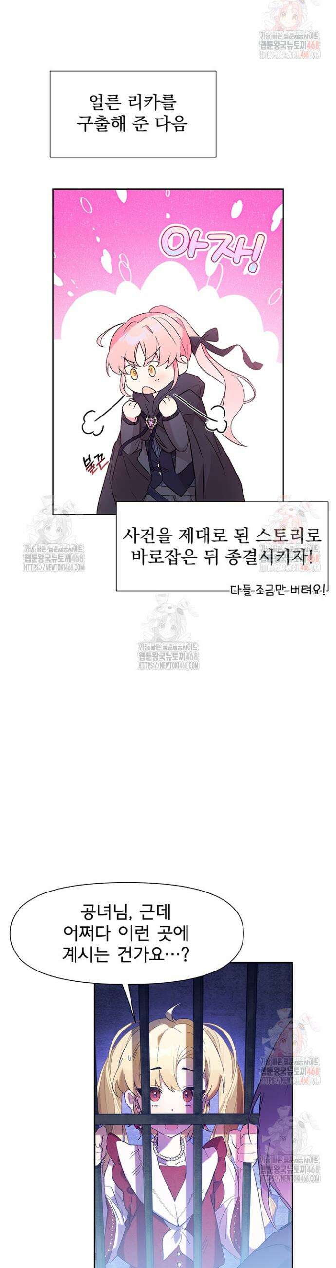 이번 생은 제가 직접 퇴고하겠습니다 12화 5