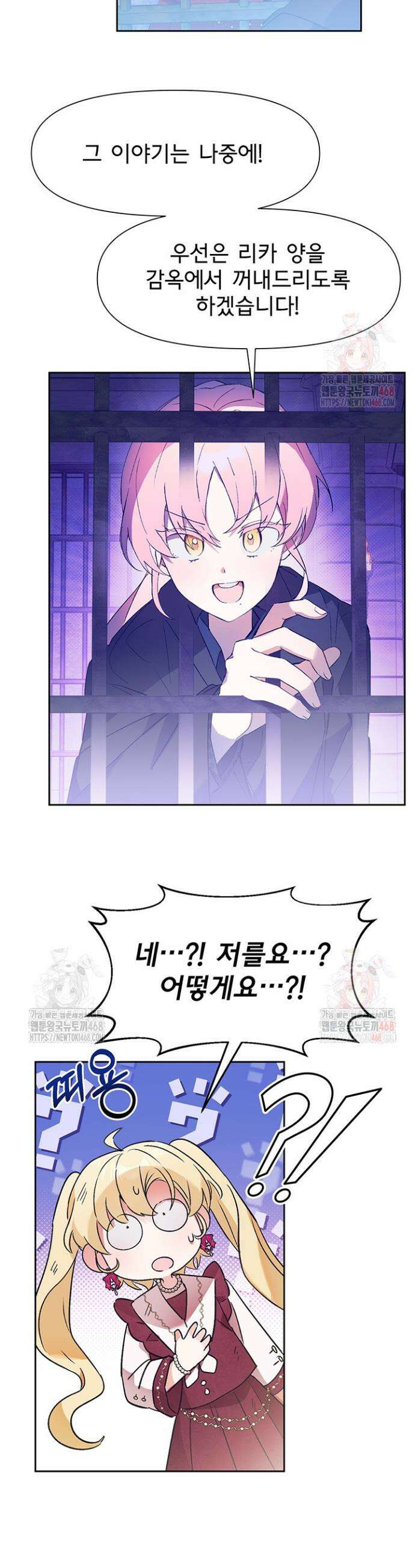이번 생은 제가 직접 퇴고하겠습니다 12화 6