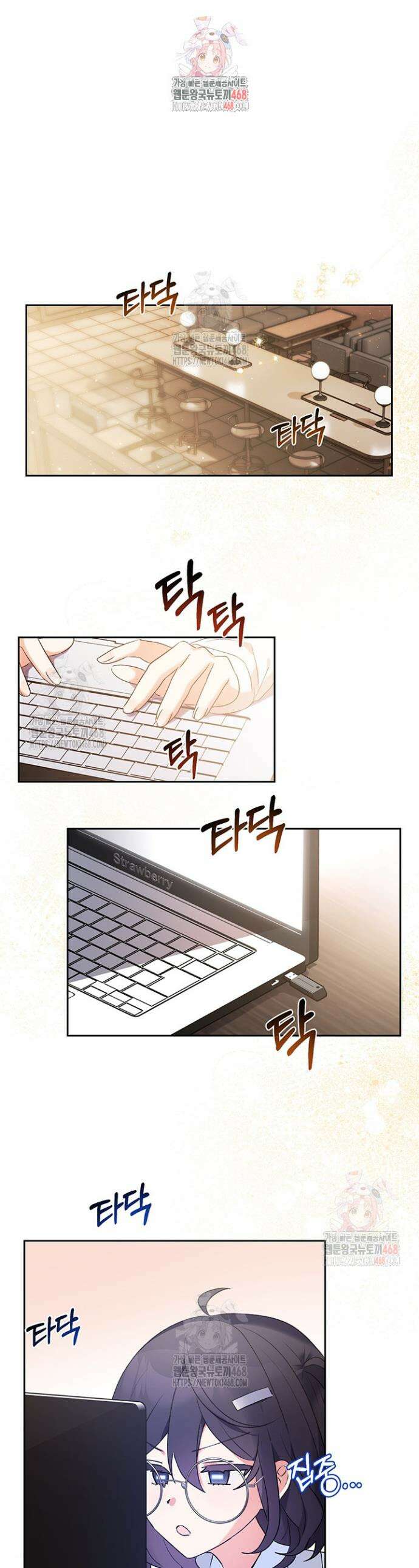 이번 생은 제가 직접 퇴고하겠습니다 22화 1