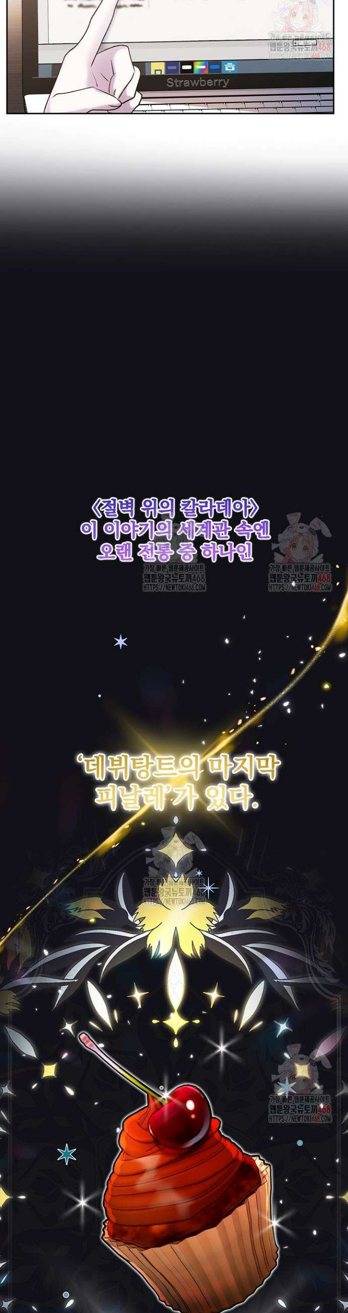이번 생은 제가 직접 퇴고하겠습니다 22화 5