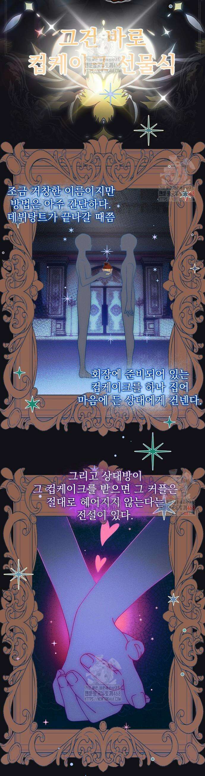 이번 생은 제가 직접 퇴고하겠습니다 22화 6