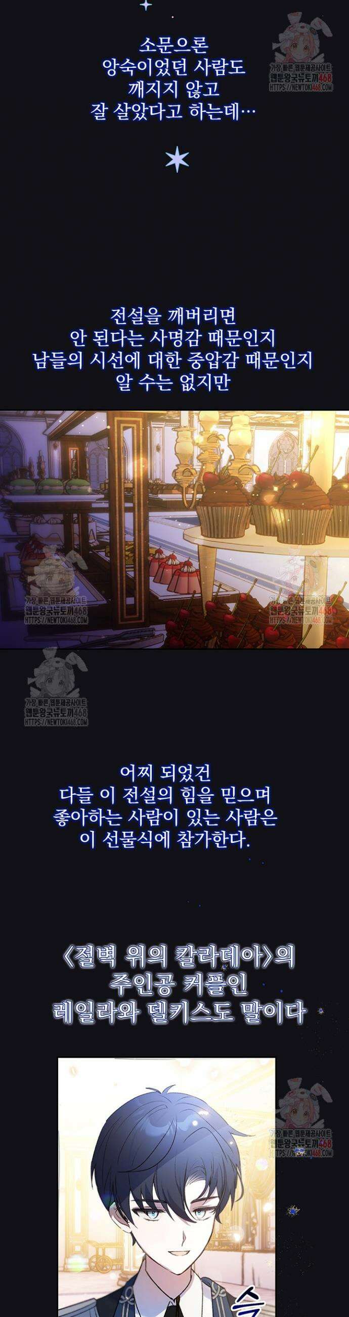 이번 생은 제가 직접 퇴고하겠습니다 22화 7